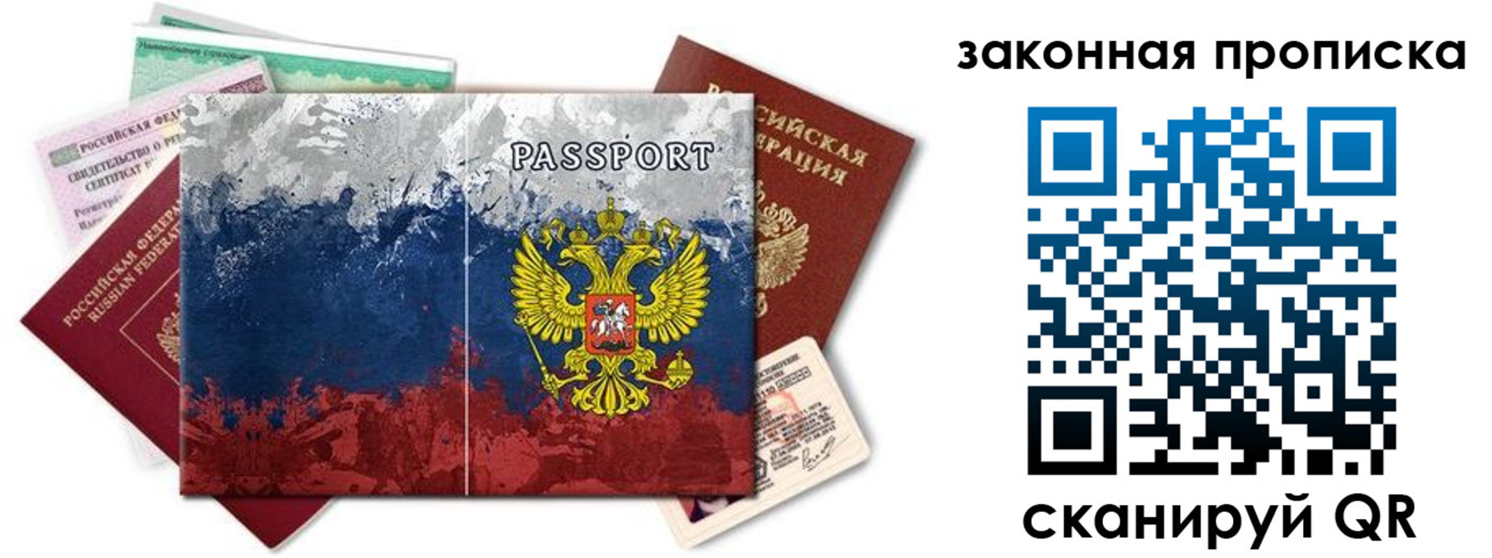 временная регистрация недорого в Вязниках