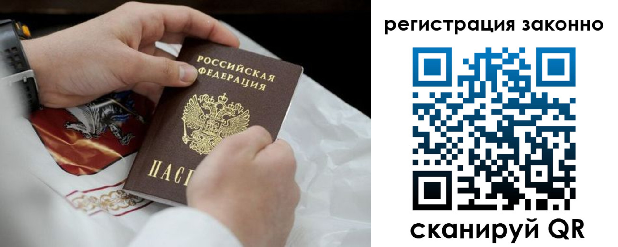 прописка штамп в Вязниках